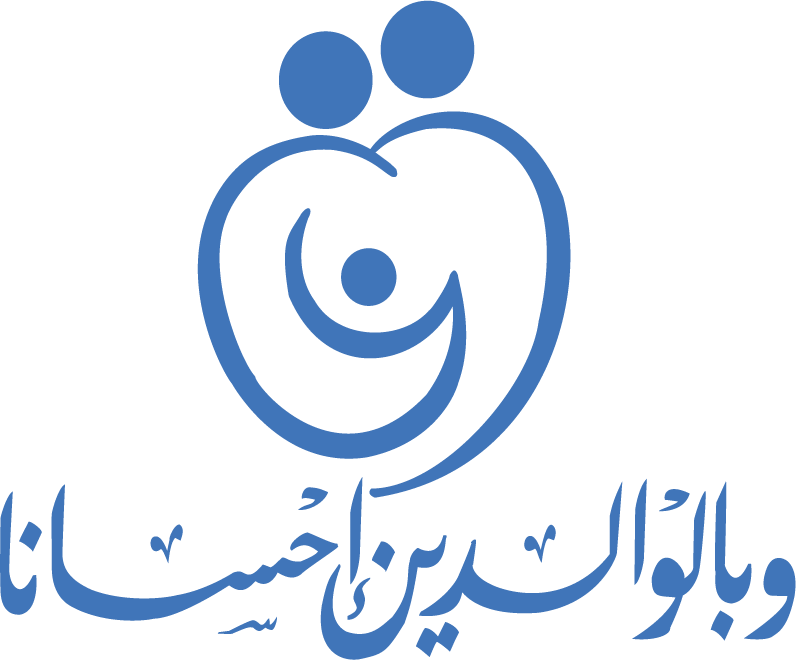 عيادات وبالوالدين إحسانًا